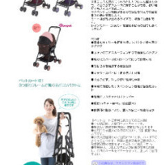 ペットカート　中古　コンビ　コムペット　ミリミリの画像