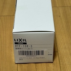 リクシル　INAX 取替用フロートゴム玉　小