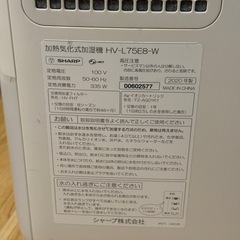 SHARP 加湿器 HV-L75E8-Wの画像