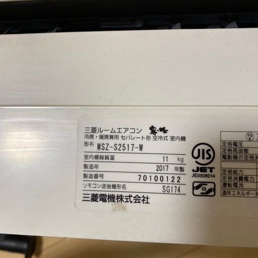 三菱製エアコン　霧ヶ峰
