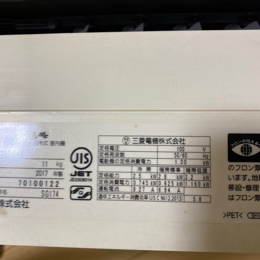 三菱製エアコン　霧ヶ峰