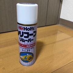 シリコンリムーバー