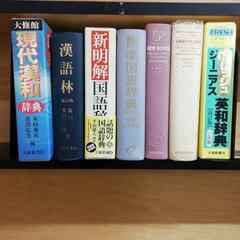 辞書セット