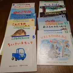 子供のとも絵本12冊セット