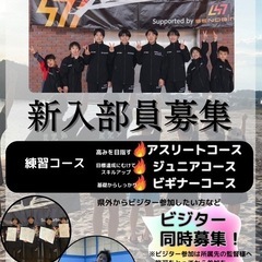 新メンバー募集