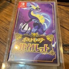 バイオレット