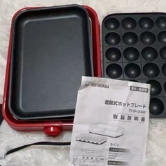 着脱式ホットパレート