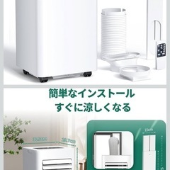 新品未使用 工事不要 スポットクーラー