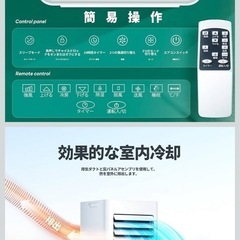 新品未使用 工事不要 スポットクーラーの画像