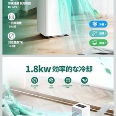 新品未使用 工事不要 スポットクーラーの画像