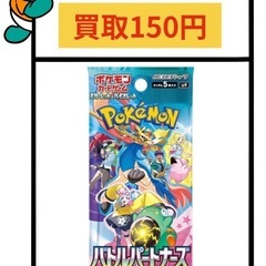 ポケモンカード　バトルパートナーズ　バラパック