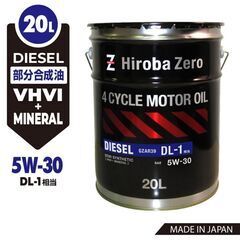 Hiroba Zero 5W-30 ディーゼル DL-1 エンジ...