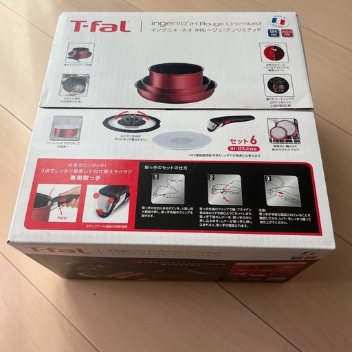 [新品]ティファール　6点セット　インジニオ・ネオIHルージュ・アンリミテッドIH.ガス火対応　未開封