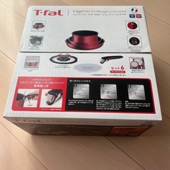 [新品] ティファール　アンリミテッド 6点セット　IH・ガス火...