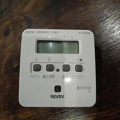 リーベックス デジタルプログラムタイマーII ホワイト