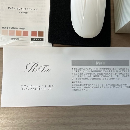 ⭐︎正規品⭐︎ほぼ未使用！ReFa EPI 脱毛器 ホワイト