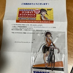 リンカイ！オリジナルグッツ