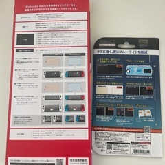 ニンテンドースイッチ（有機ELモデル）専用ケース　ブルーライトフェルムの画像