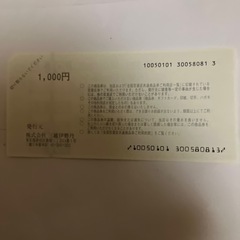 商品券の画像