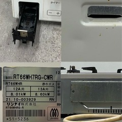 SNT449 リンナイ ガステーブル RT66WH7RG-CWR 都市ガス 2021年製 ガスコンロ Rinnaiの画像