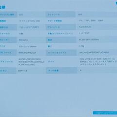 1080P フルHD プロジェクターの画像