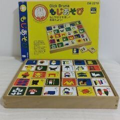 ディックブルーナ ミッフィー もじあそび ひらがなつみき