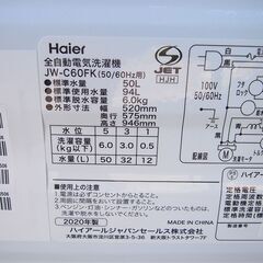 ハイアール　全自動洗濯機　JW-C60FK　2020年製の画像