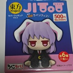 ダイソーのフィギュア「JITOT」の交換