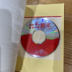 英検4級の画像