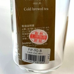 HARIO(ハリオ) フィルターインピッチャー 900ml FIP-90
の画像