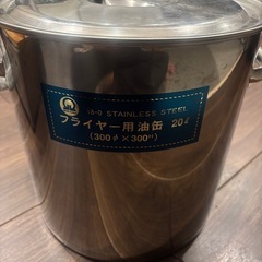 フライヤー用油缶20リットル