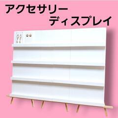 木製 アクセサリー ディスプレイ 什器
