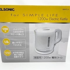 【未使用】電気ケトル 1L スピード沸騰で使いやすい