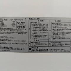 【お取引中】電子レンジ（動作確認済み）の画像