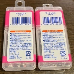 画鋲とアルミメッシュスポンジの画像