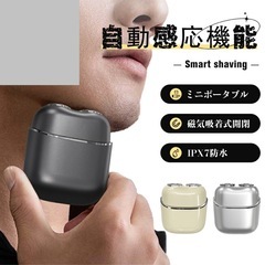 【新品未使用】① メンズシェーバー 髭剃り 電気シェーバー 小型...