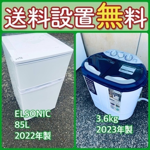 激安♬冷蔵庫/洗濯機 ⭐️安心安全セット！！
