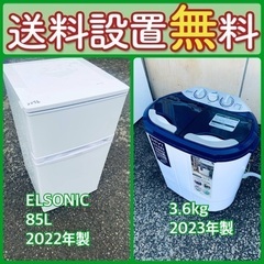 送料設置無料❗️限界価格に挑戦⭐️冷蔵庫/洗濯機の今回限りの激安...