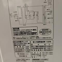 【ジャンク品】電子レンジの画像