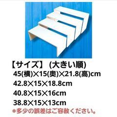 最終値下げ 重なる ディスプレイ 棚 4点 まとめ売りの画像