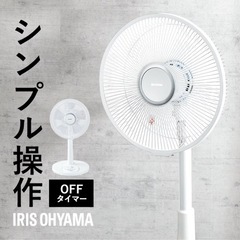扇風機 アイリスオーヤマ リビング扇風機 首振り扇風機 小型 静音 静か 首振り タイマー付き タイマー リビング 寝室 一人暮らし おしゃれ オシャレ シンプル かわいい 夏 ひんやりグッズ ホワイト 白 メカ式リビング扇 