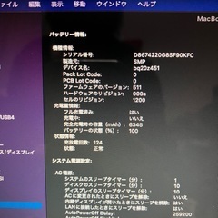 2017 MacBookAir 13インチ i5 8GB121GB-aaの画像