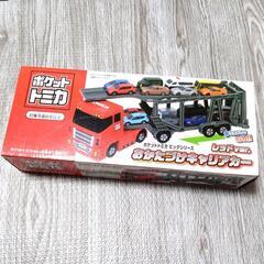 ポケットトミカ ビッグシリーズ
おかたづけキャリアカー レッドv...