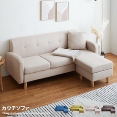 ソファー3人掛け