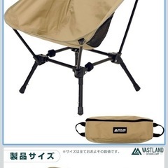 【美品】組立式アウトドアチェア
