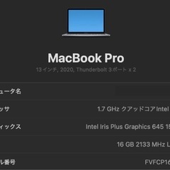【即引渡し可‼︎】 MacBook Pro  13インチの画像
