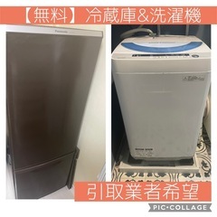 【5月16日〜18日取引希望】中古家電セット