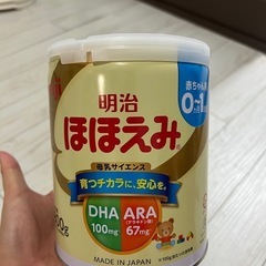 明治の赤ちゃん用ミルク