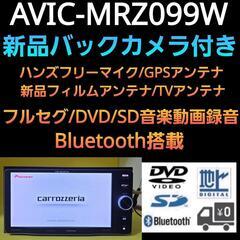 楽ナビ AVIC-MRZ099W 新品バックカメラ付き パーツ多...