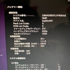 2017 MacBookAir 13インチ i5 8GB121GB-aa
の画像